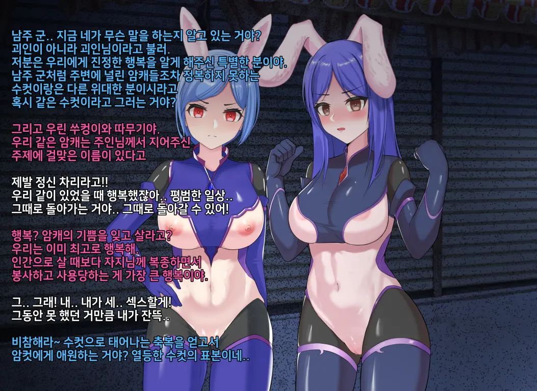 타락! 러버레인저 개장판